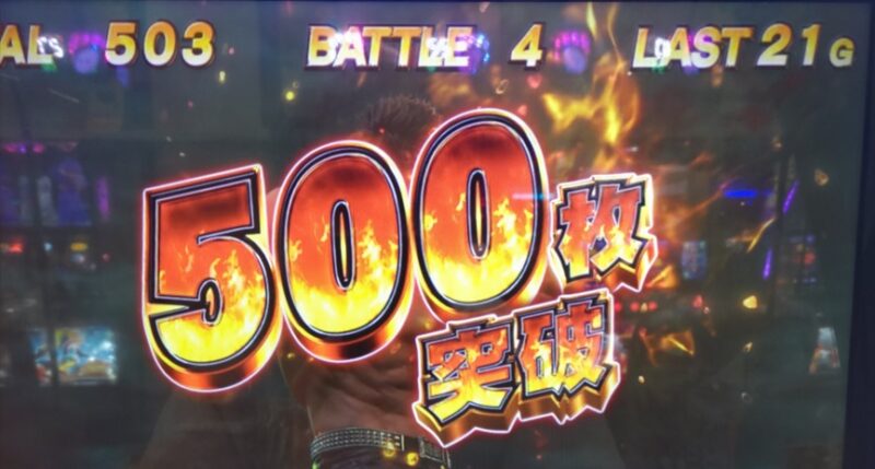 北斗_500枚